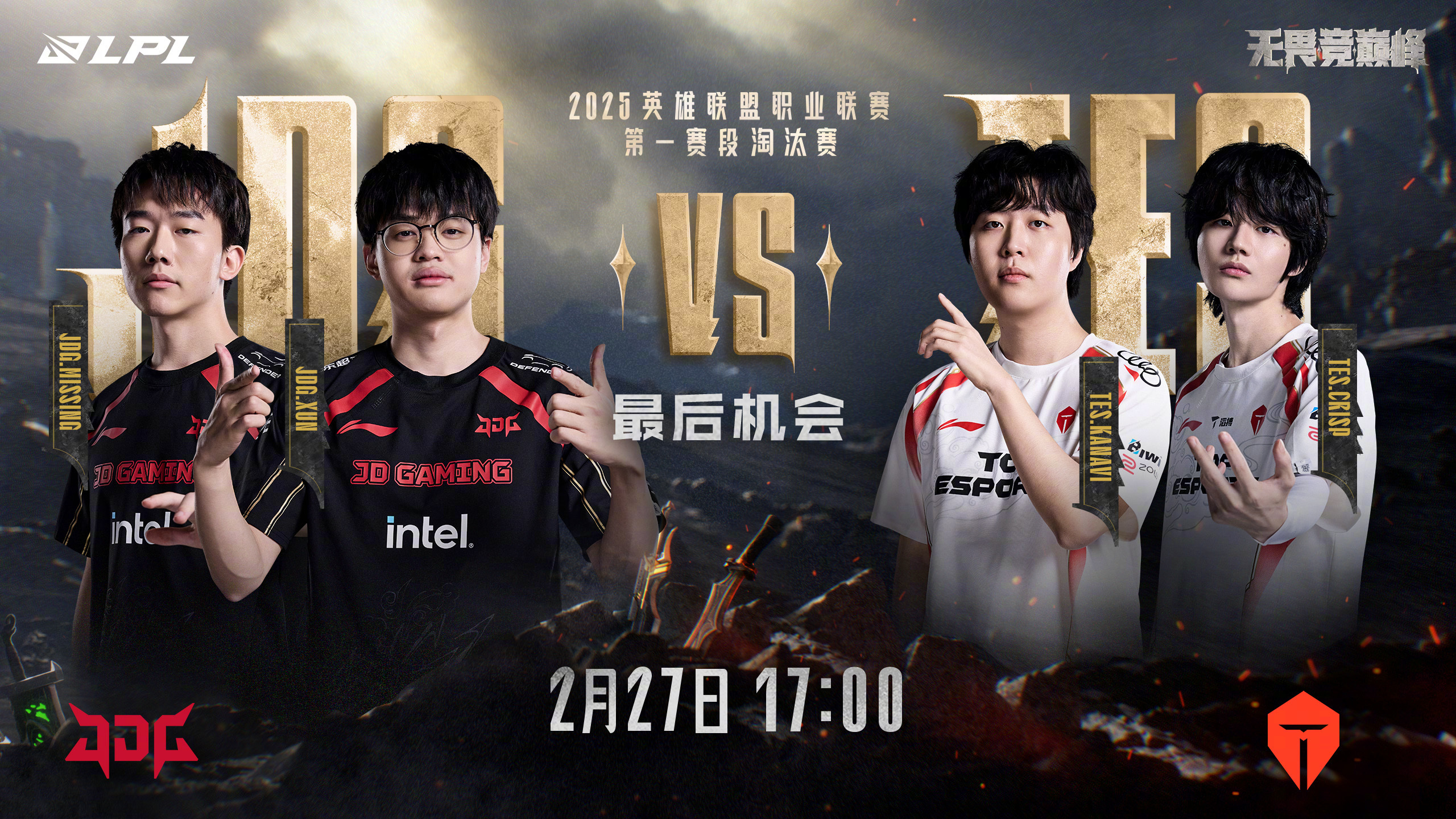 Rookie意外战胜RNG，最后时刻胜出引爆全场！